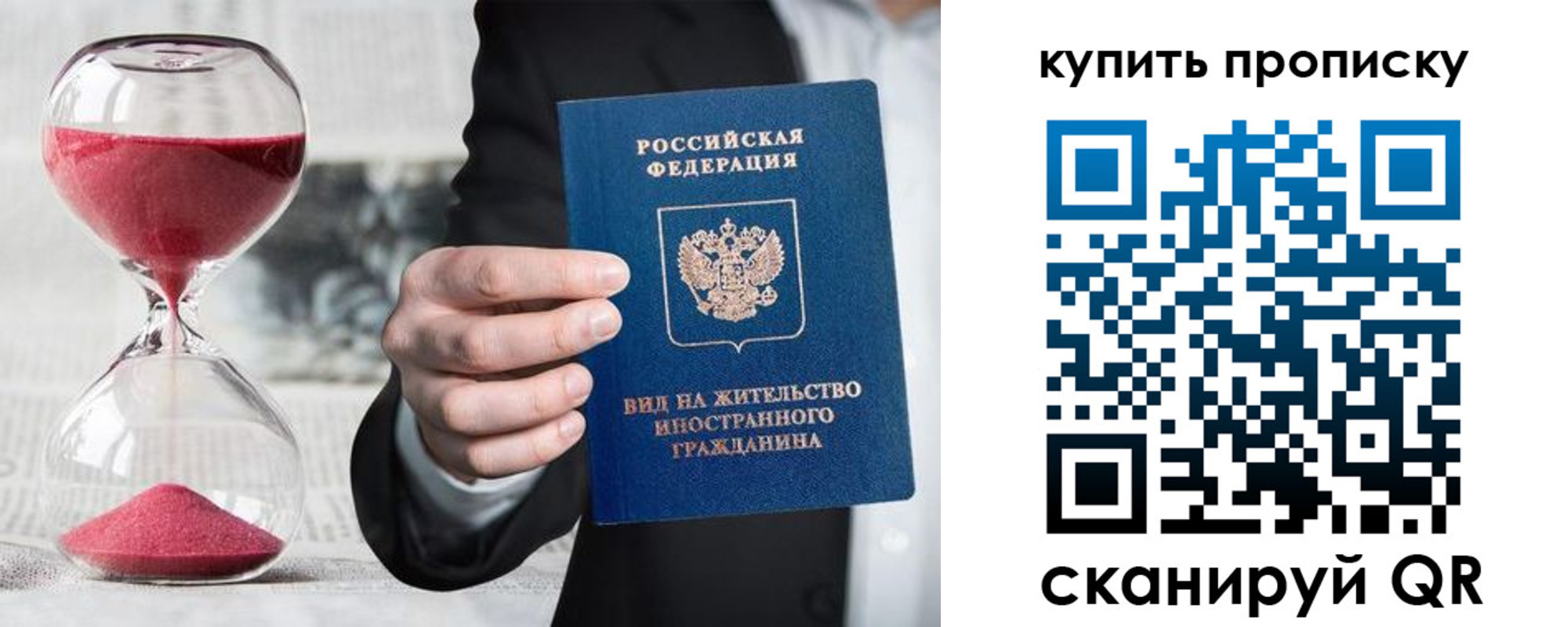 прописка поиск в Шилке