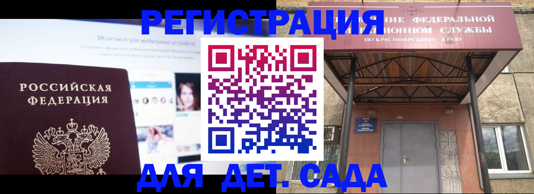 прописка в Шилке
